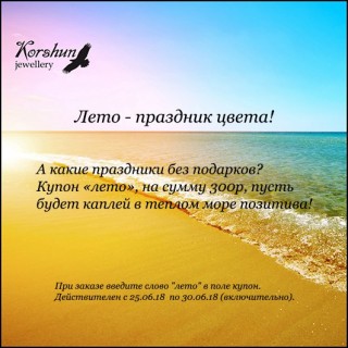 Лето - праздник цвета!
