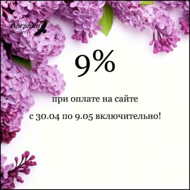 Отличное предложение на все майские праздники!